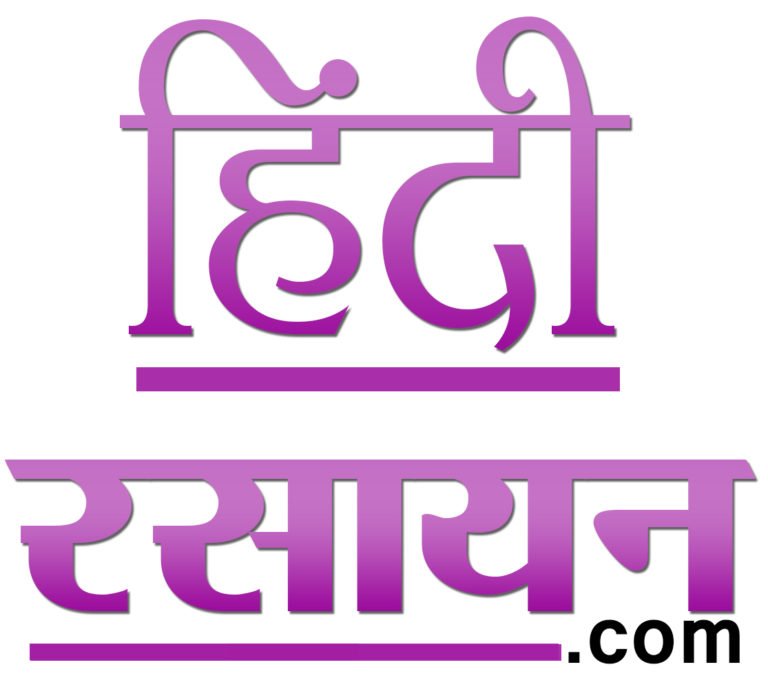 About Us - Hindi Rasayan