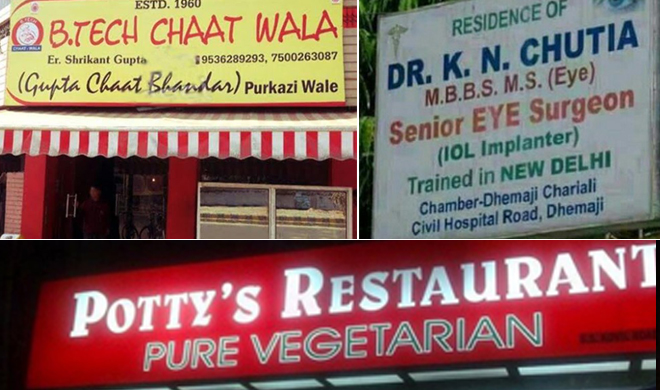 18 most funniest shops name across world