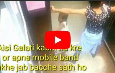 वीडियो: माँ की जरा सी लापरवाही बन गई एक मासूम के लिए सजा वीडियो: माँ की जरा सी लापरवाही बन गई एक मासूम के लिए सजा