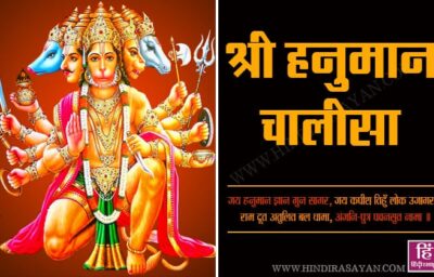 श्री हनुमान चालीसा श्री हनुमान चालीसा